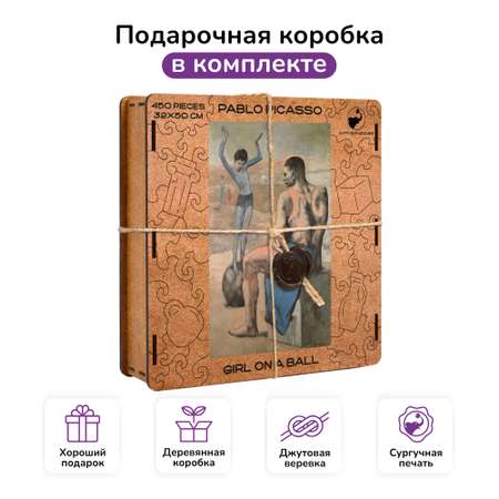 Пазл фигурный деревянный Active Puzzles Девочка на шаре