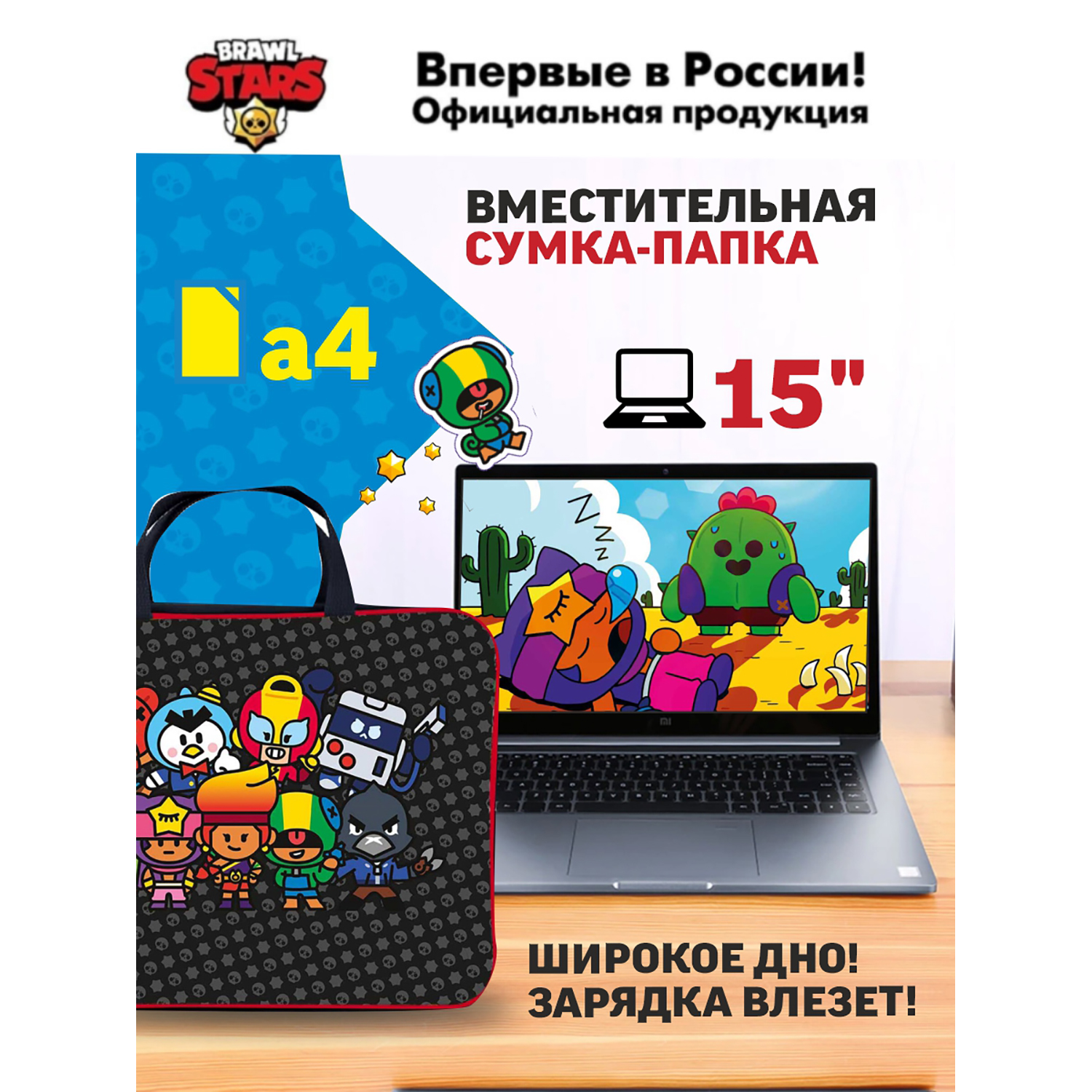 Сумка BrawlStars канцелярская папка Бравл Старс. Сумка под ноутбук - фото 3