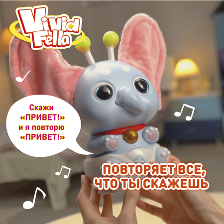 Фигурка Vivid Fella Слоник ДиДи