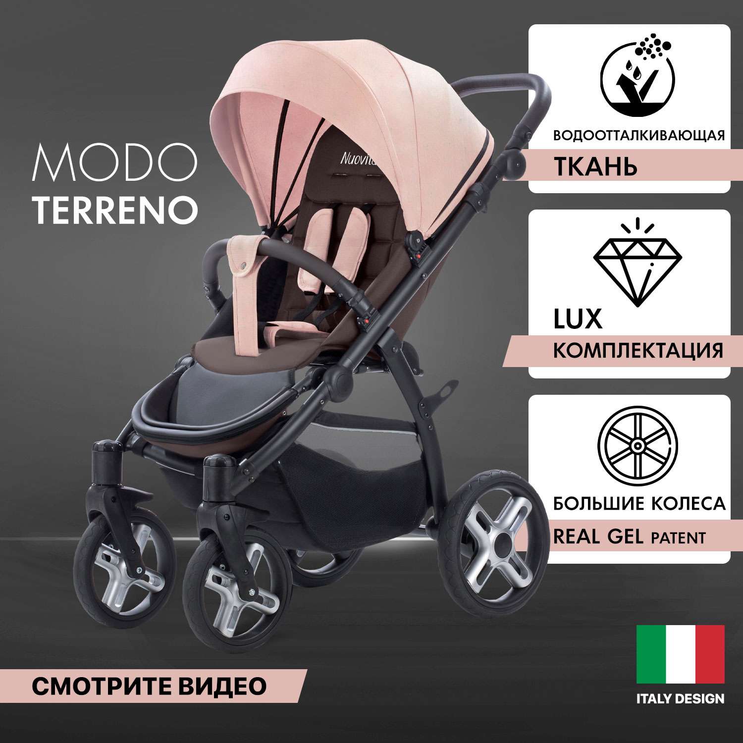 Коляска прогулочная Nuovita Modo Terreno Розовый-Коричневый - фото 2