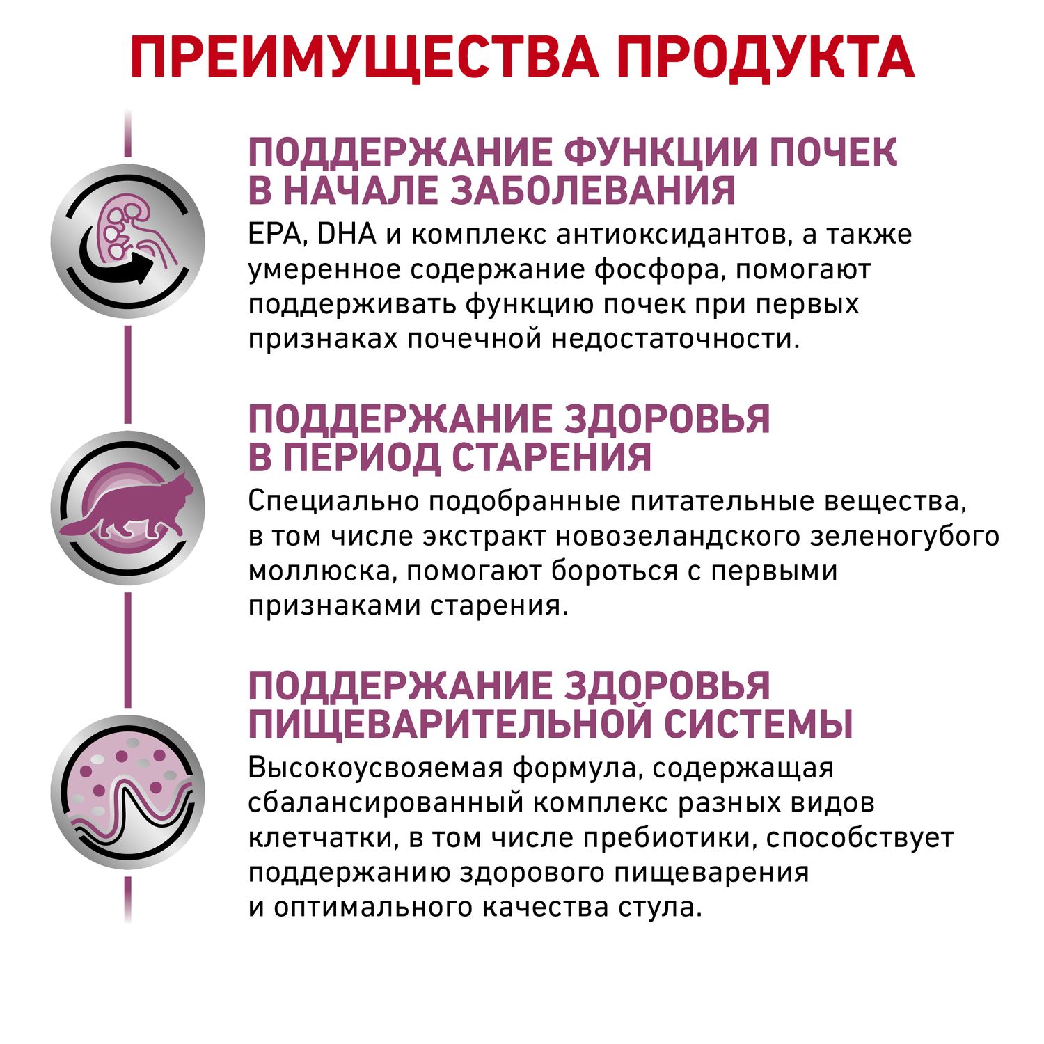 Корм для кошек ROYAL CANIN Early Renal Feline при ранней стадии почечной недостаточности 1.5кг - фото 5