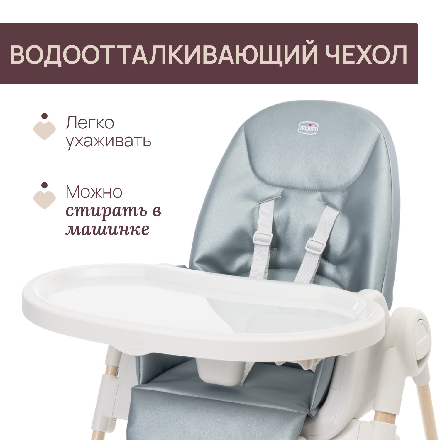 Стульчик для кормления Chicco Polly Armonia трансформер - фото 17