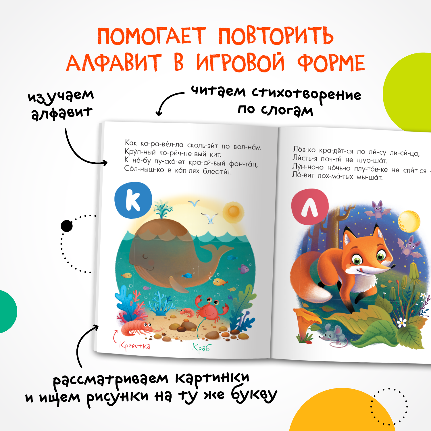 Книга МОЗАИКА kids Читаю сам Азбука в стихах Животные - фото 7