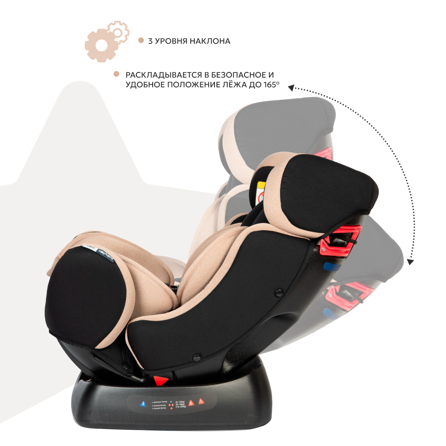 Автокресло Babyton Sigma Beige 0+/1/2 (0-25 кг) - фото 3
