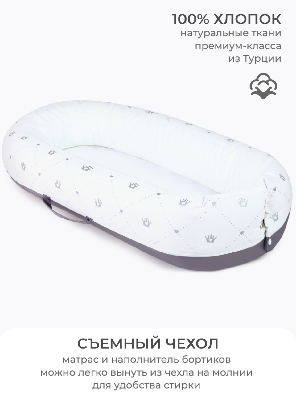 Кокон-гнездышко Dr. Hygge HG21021/Серебро_короны - фото 1