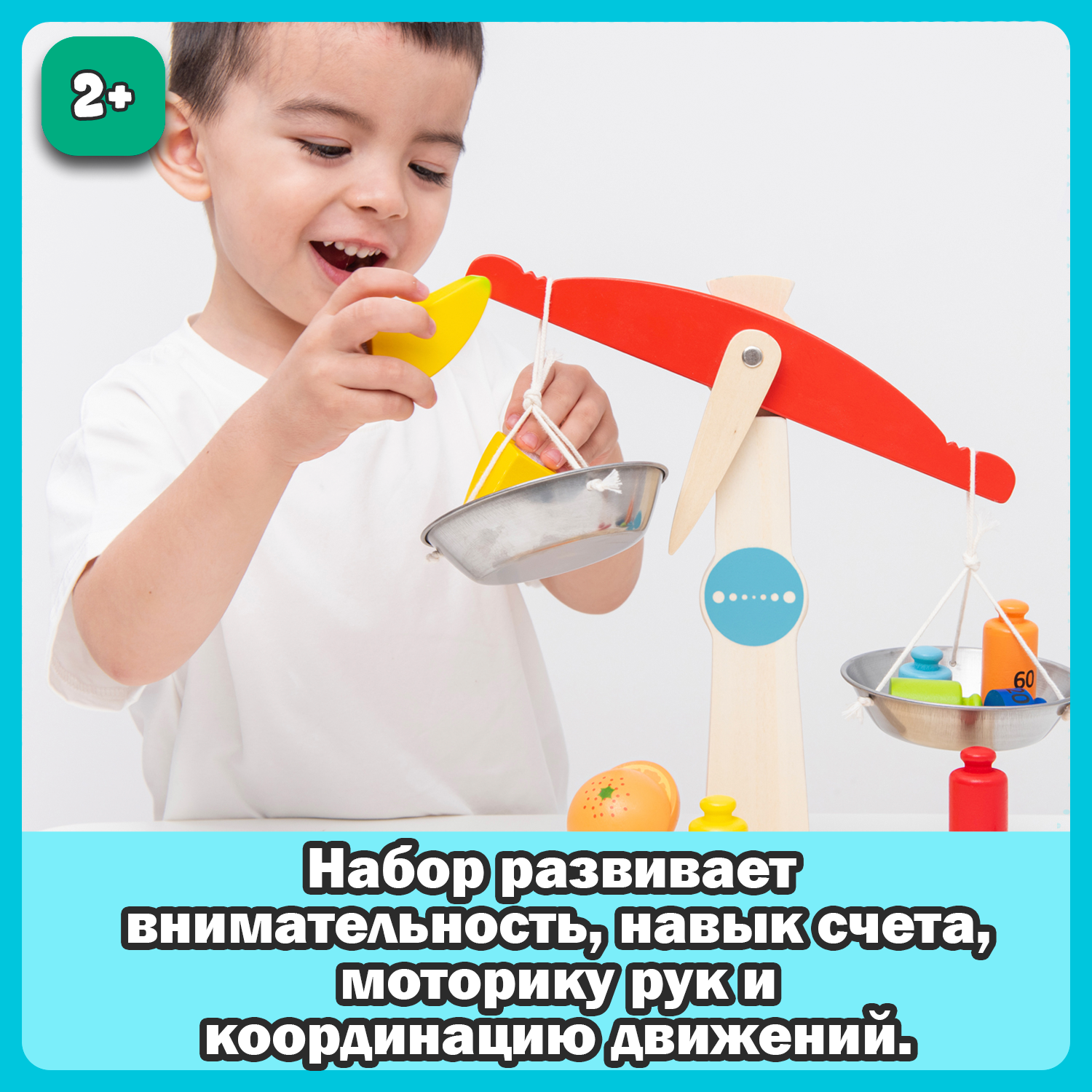 Игровой набор New Classic Toys Весы 10662 - фото 12