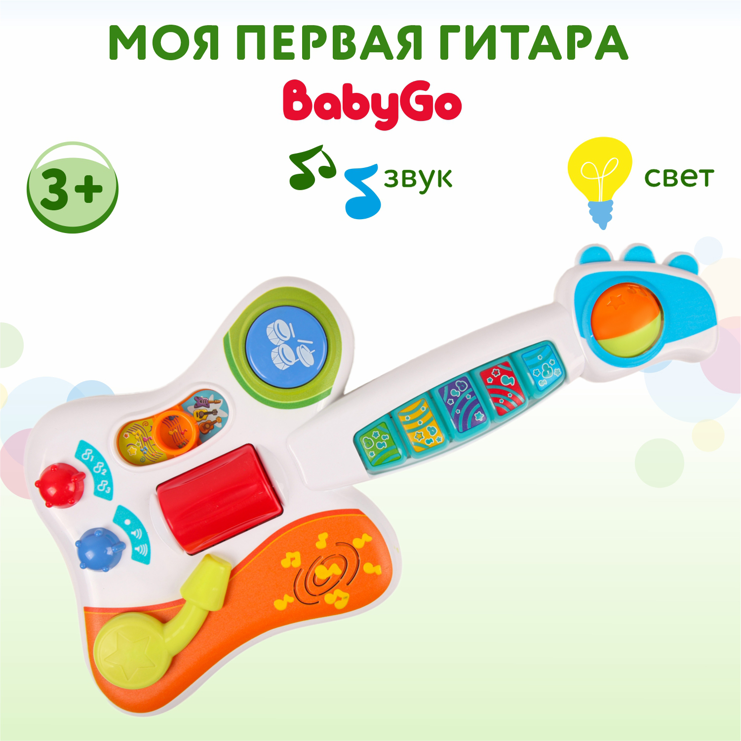 Игрушка BabyGo Моя первая гитара