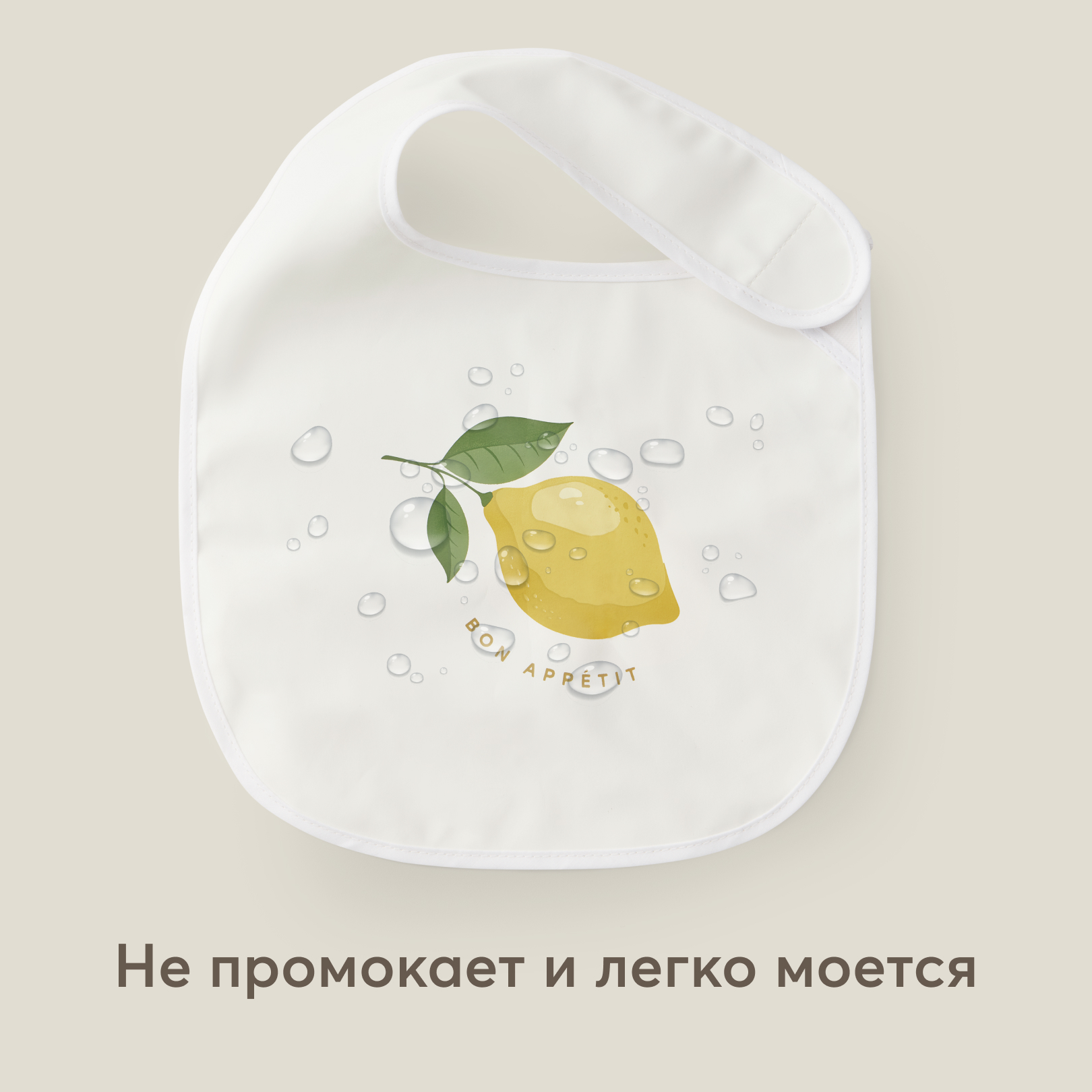 Фартук Happy Baby нагрудный на липучке 2шт Stripes and lemon с 6месяцев - фото 3