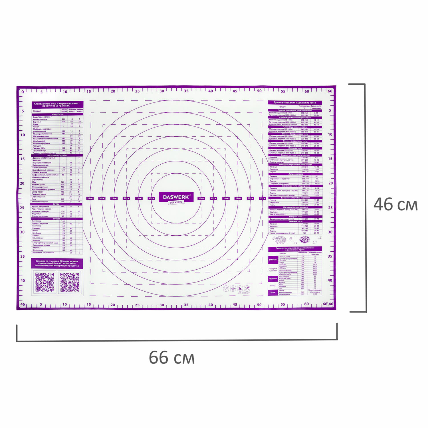 Коврик силиконовый DASWERK антипригарный для выпечки теста и духовки 46х66 см - фото 17