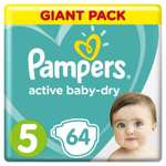 Подгузники Pampers Active Baby-Dry 5 11-16кг 64шт