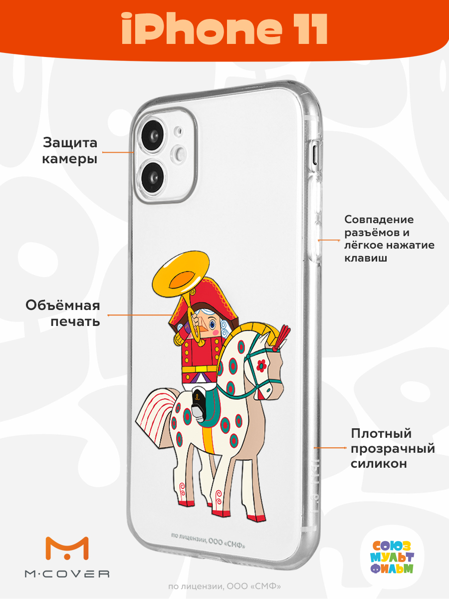 Силиконовый чехол Mcover для смартфона Apple iPhone 11 Союзмультфильм На коне - фото 2