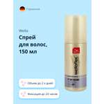 Спрей для волос WELLA Wellaflex объем до 2-х дней 150 мл