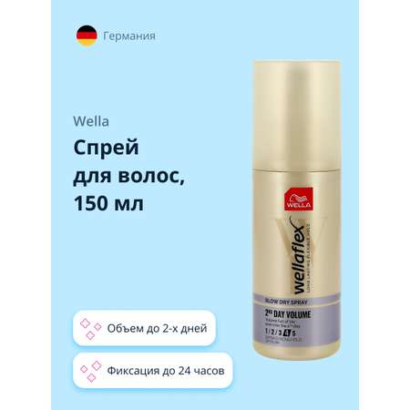 Спрей для волос WELLA Wellaflex объем до 2-х дней 150 мл