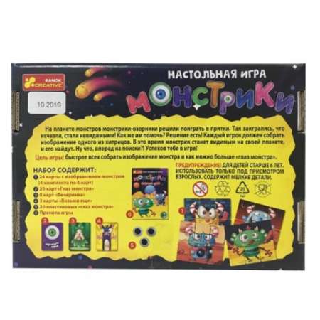 Настольная игра Sima-Land «Монстрики»