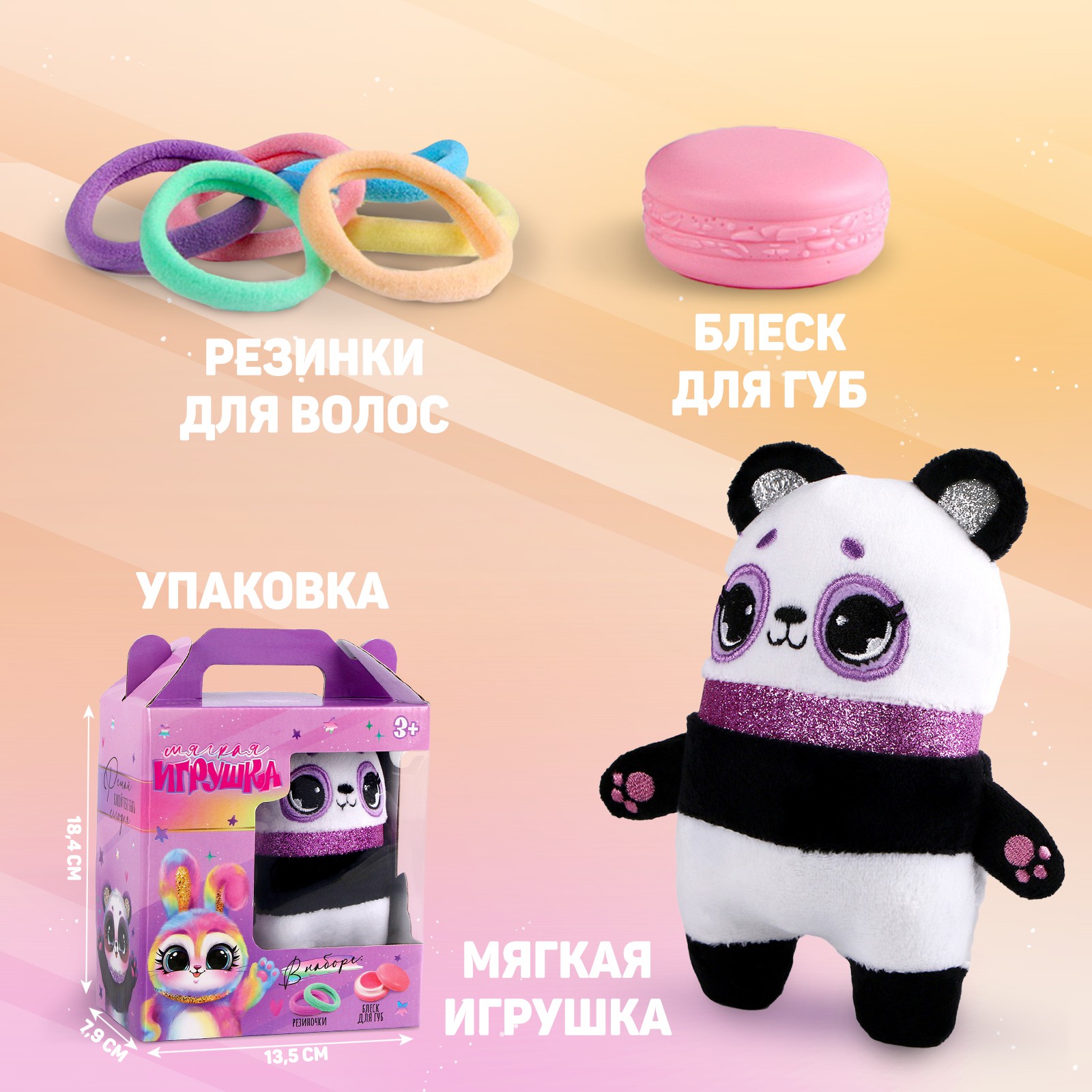 Мягкая игрушка Milo Toys «Панда» - фото 2