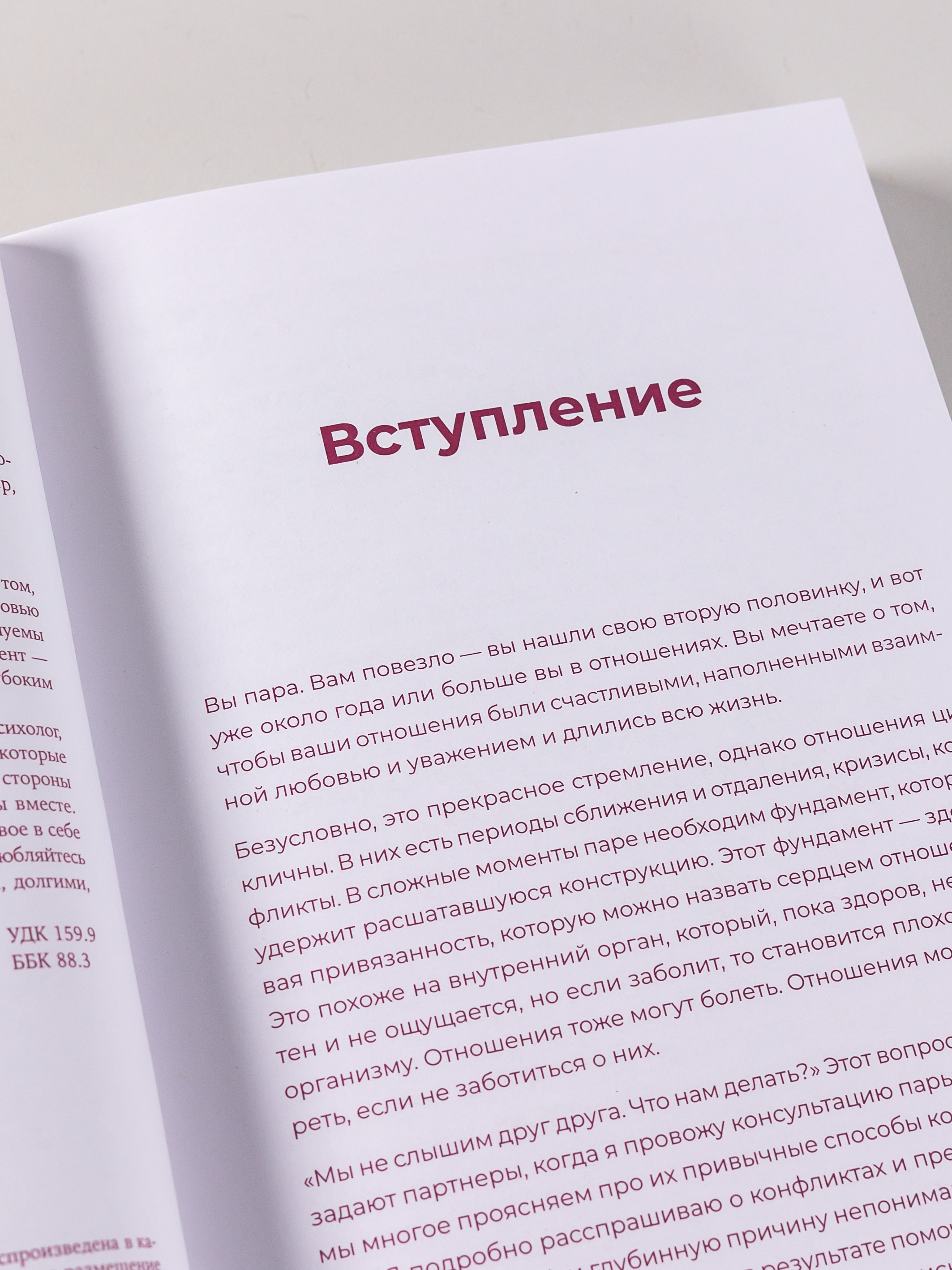 Книга Альпина Паблишер Наш год: Ежедневник для пар. Один вопрос в день для лучшего понимания друг друга. Сердечко - фото 7