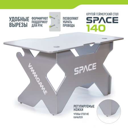 Стол VMMGAME SPACE LUNAR 140