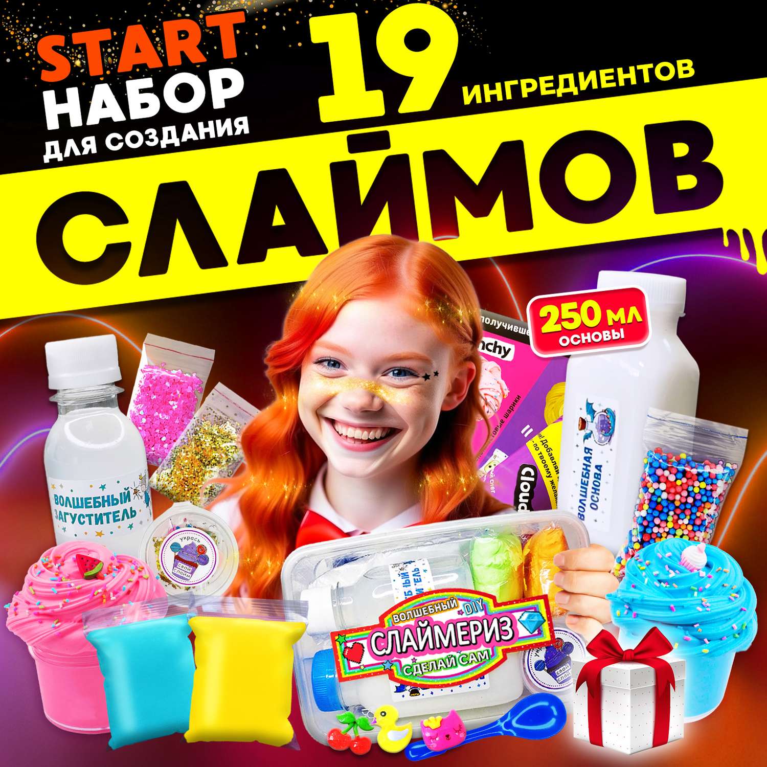 Набор для создания слаймов MINI-TOYS Сделай сам Starter KIT 9 ингредиентов - фото 1