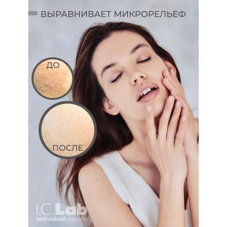 Крем-скраб I.C.Lab Individual cosmetic Мягкий полирующий Organic 30+