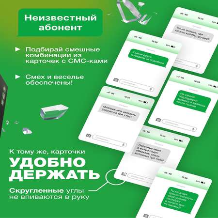 Настольная игра Мемограм Неизвестный абонент версия 2.0