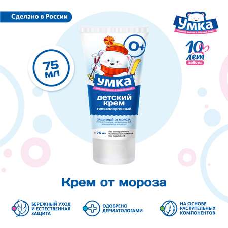 Крем детский Sima-Land » Умка» защита от морозов 75 мл