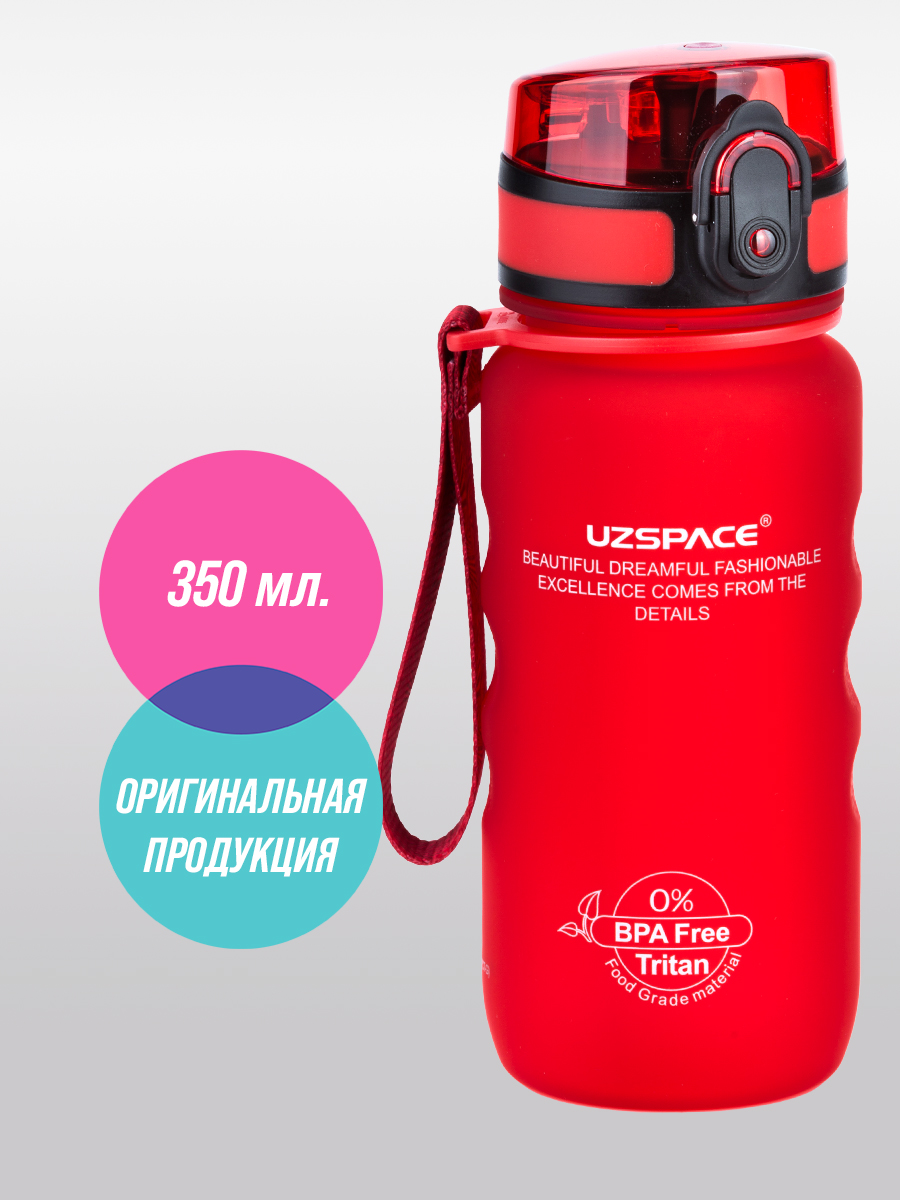 Бутылка для воды спортивная UZSPACE 1212 красный - фото 1