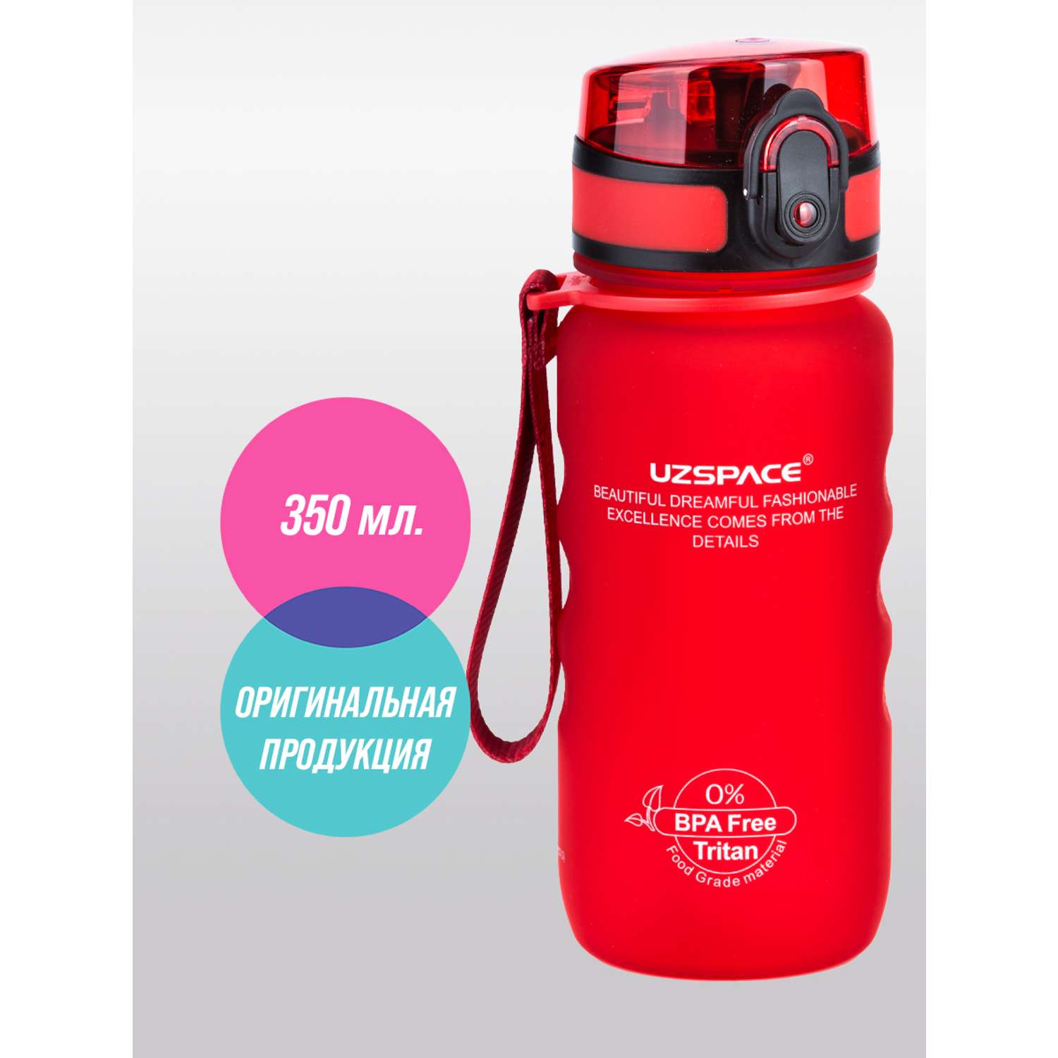 Бутылка для воды спортивная UZSPACE 1212 красный - фото 1