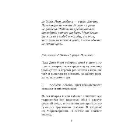 Книга БОМБОРА Главное ценить себя Как перестать подстраиваться под других и научиться дорожить собой