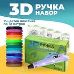 3D ручка ECC Market 3D Pen PRO 15 фиолетовая