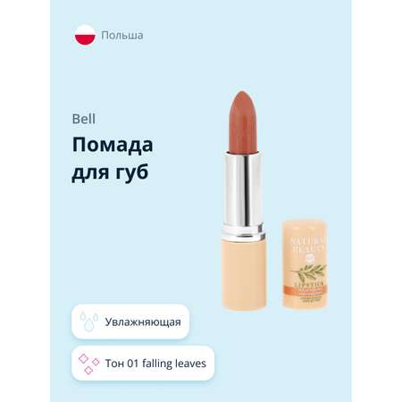 Помада для губ Bell natural beauty тон 01 falling leaves увлажняющая