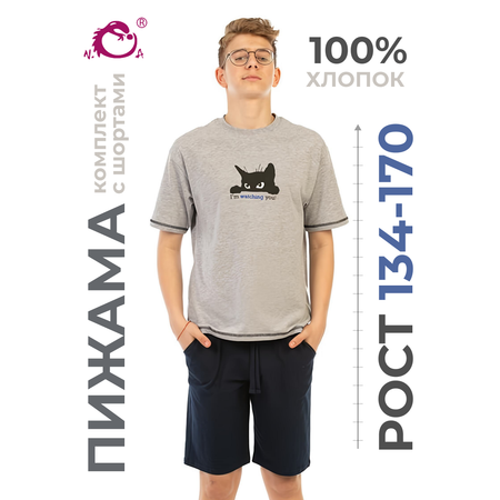 Пижама N.O.A.