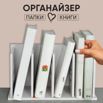 Органайзер для канцелярии oqqi настольный подставка для книг 30.5х16х45489