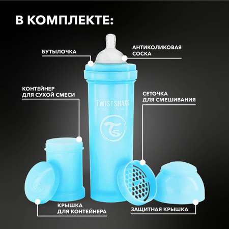 Бутылочка для кормления Twistshake антиколиковая