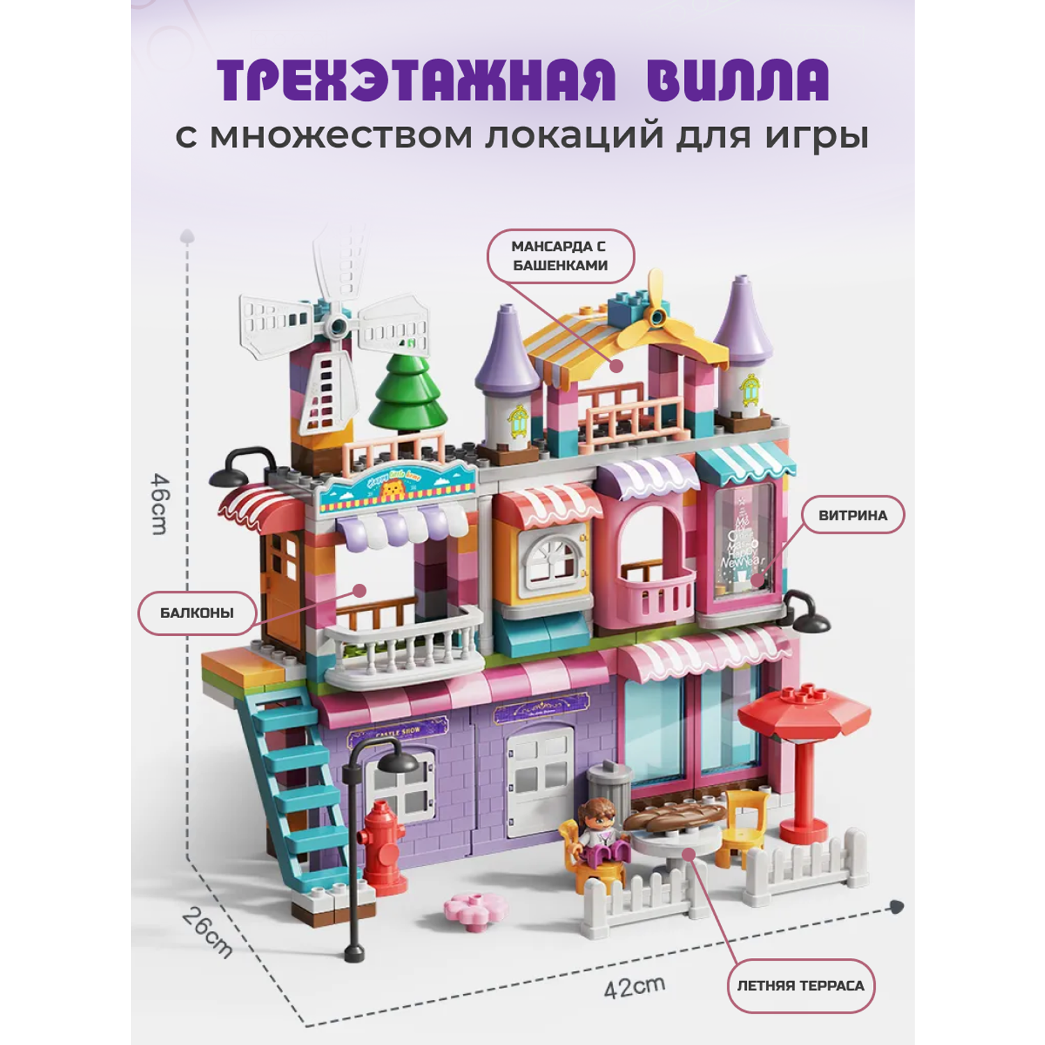 Конструктор для девочек замок Винтик 216 деталей крупный кукольный дом - фото 4