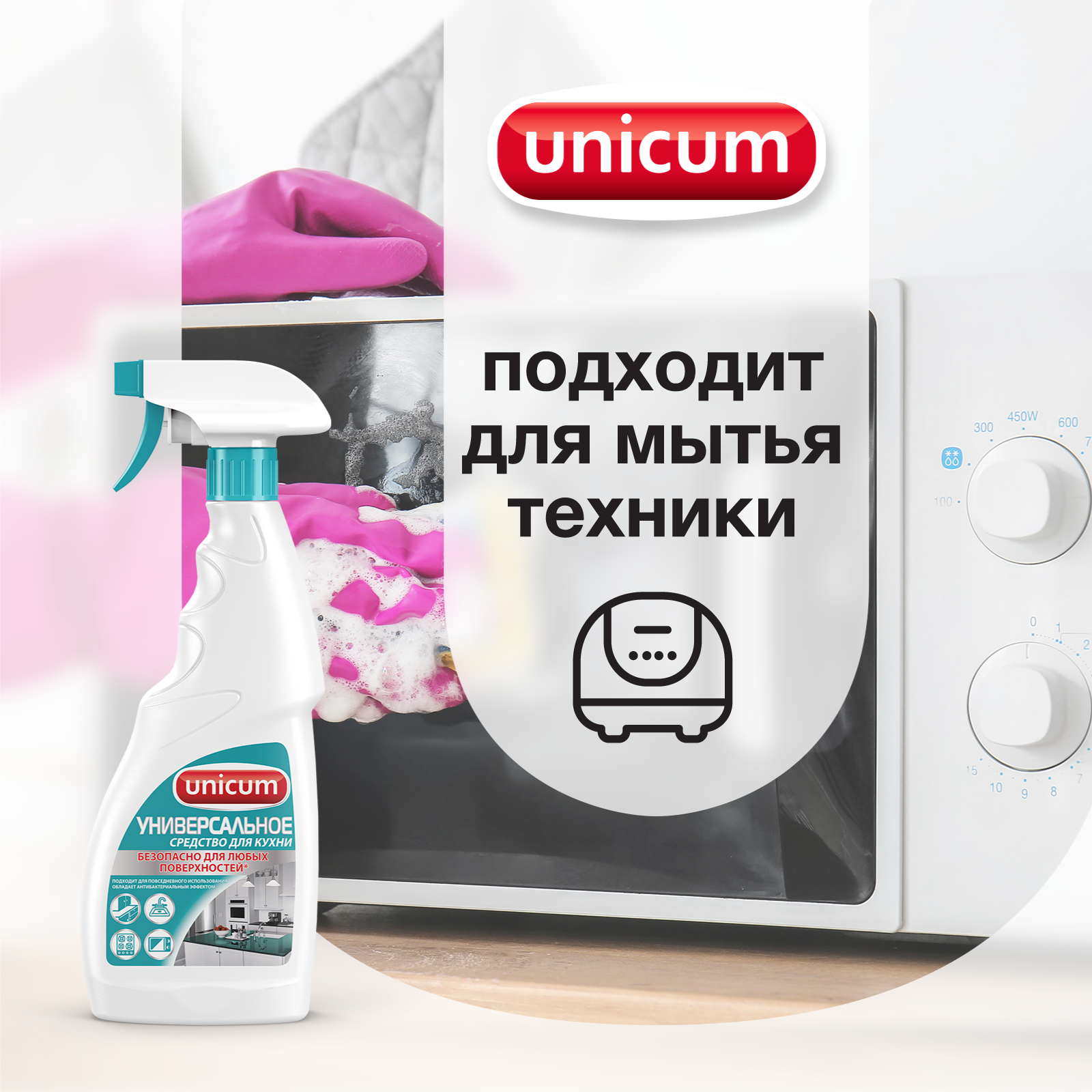 Чистящее средство UNICUM Multy для поверхностей универсальное спрей 500 мл - фото 4