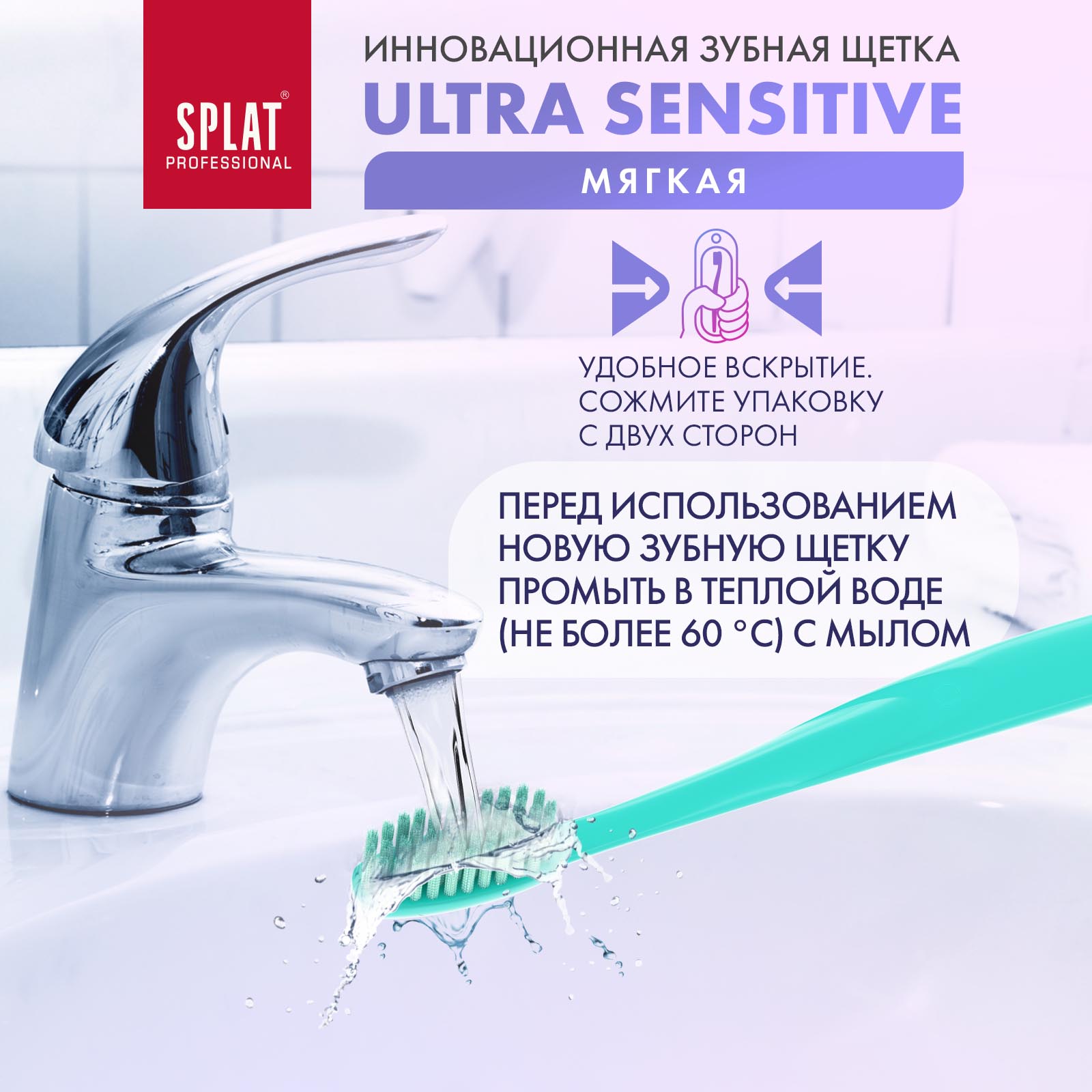 Зубная щетка Splat Ultra Sensitive мягкая в ассортименте - фото 8