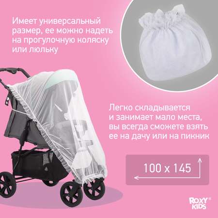 Сетка от насекомых ROXY-KIDS