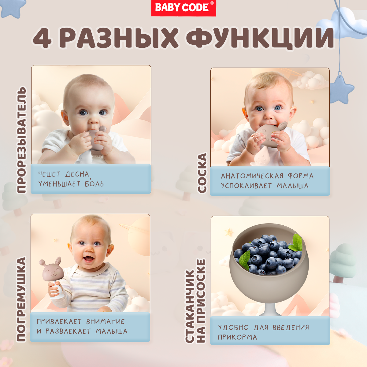 Прорезыватель Baby Code Грибочек Капучино - фото 3