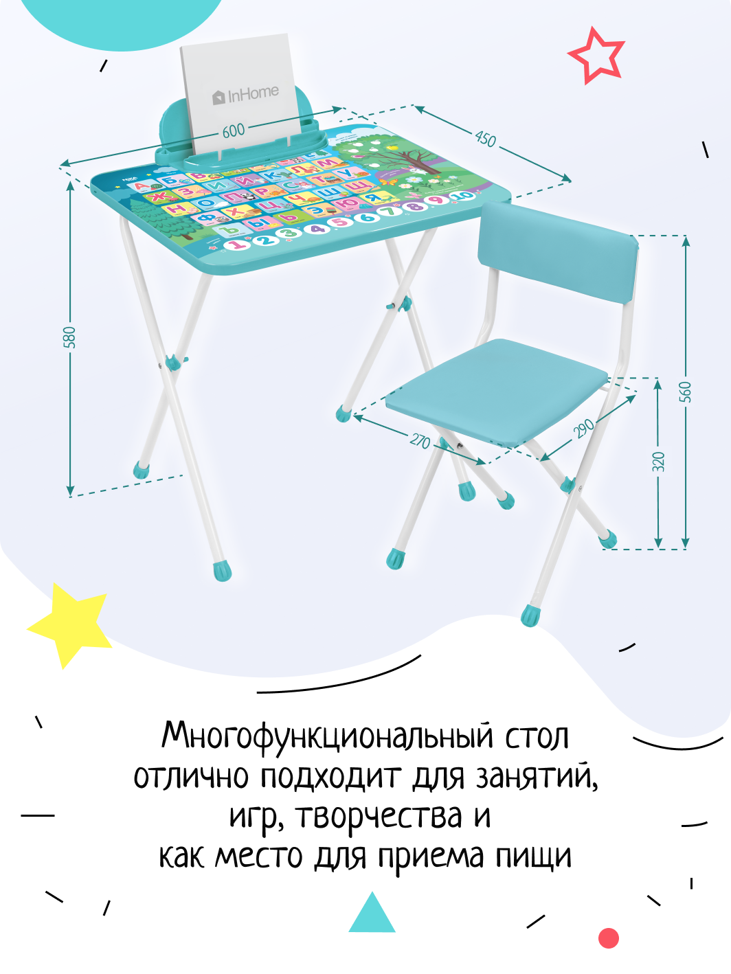 Комплект детской мебели InHome игровой стол и стул - фото 3