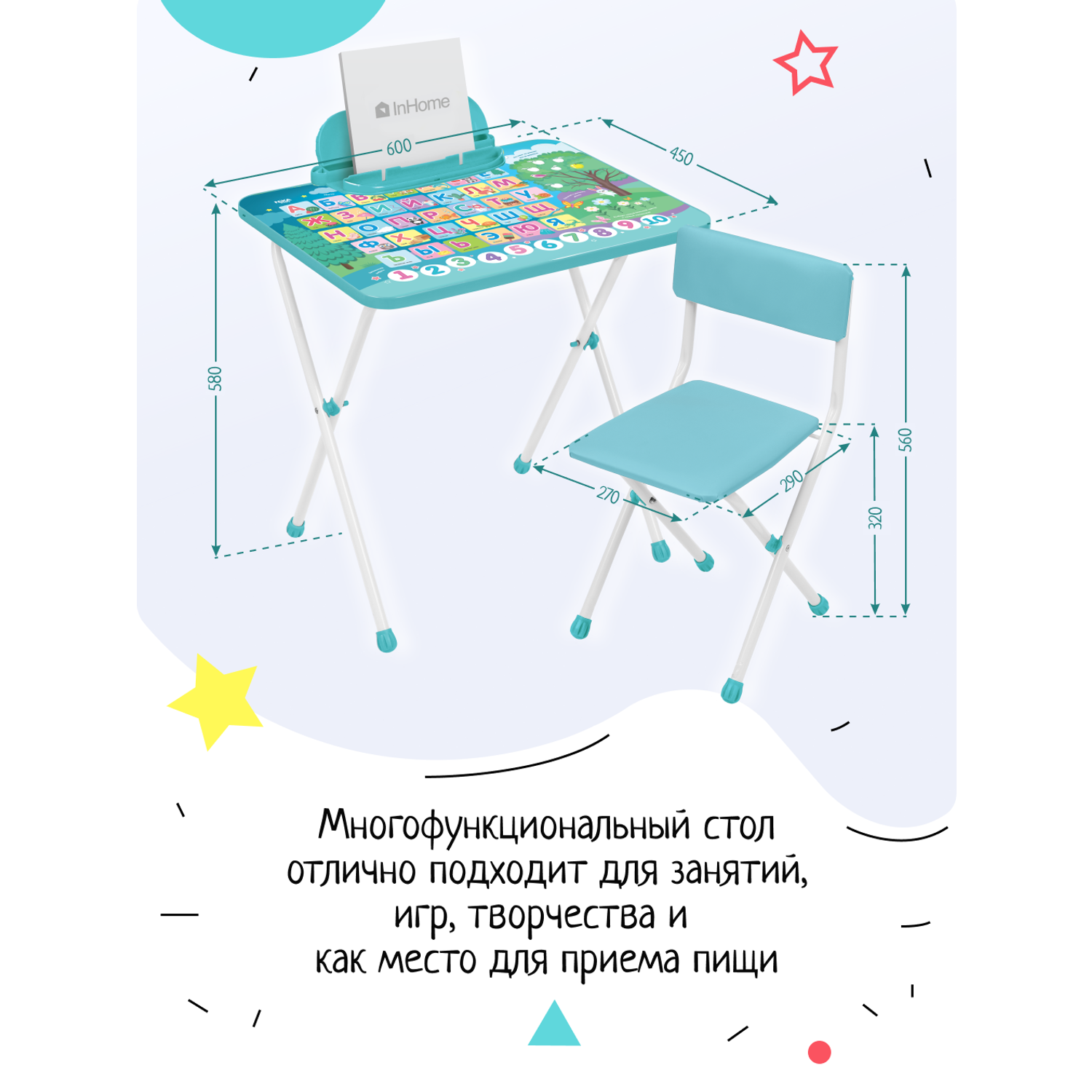 Комплект детской мебели InHome игровой стол и стул - фото 3