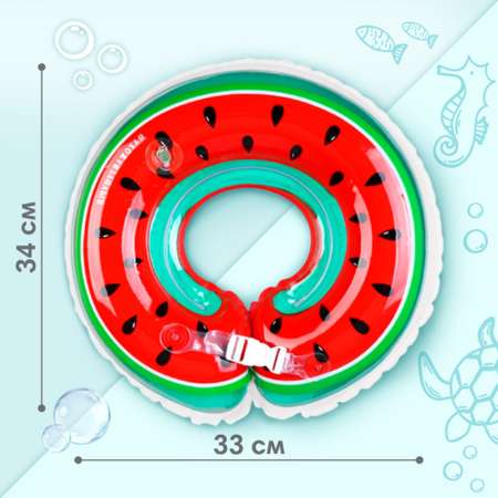 Круг для купания Крошка Я детский на шею «Арбузик» с погремушками