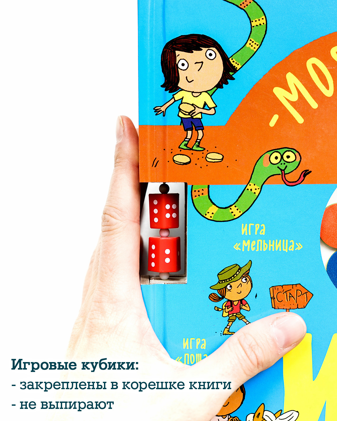 Книга Clever Моя большая книга игр - фото 5