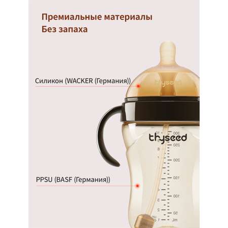 Бутылочка для кормления thyseed коричневая