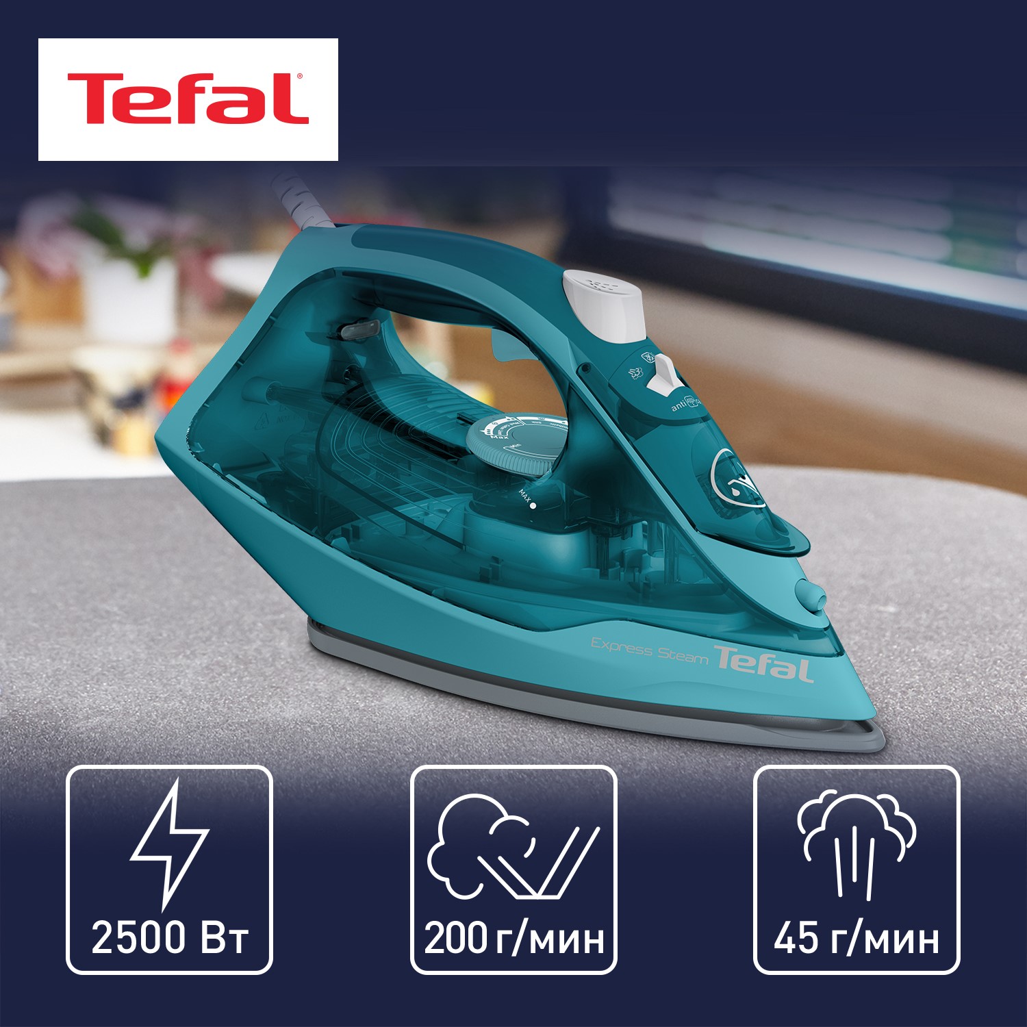 Утюг TEFAL FV2867E0 купить по цене 5599 ₽ в интернет-магазине Детский мир