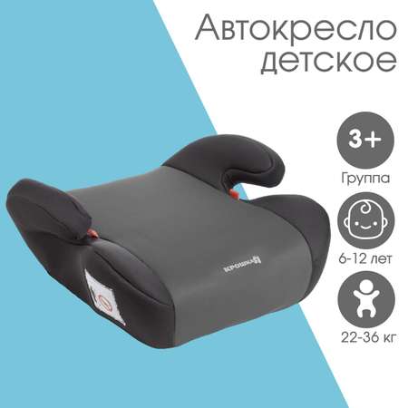 Автокресло Крошка Я детское бустер Strong plus группа 3 22-36 кг 6-12 лет Темно-серый/Светло-серый