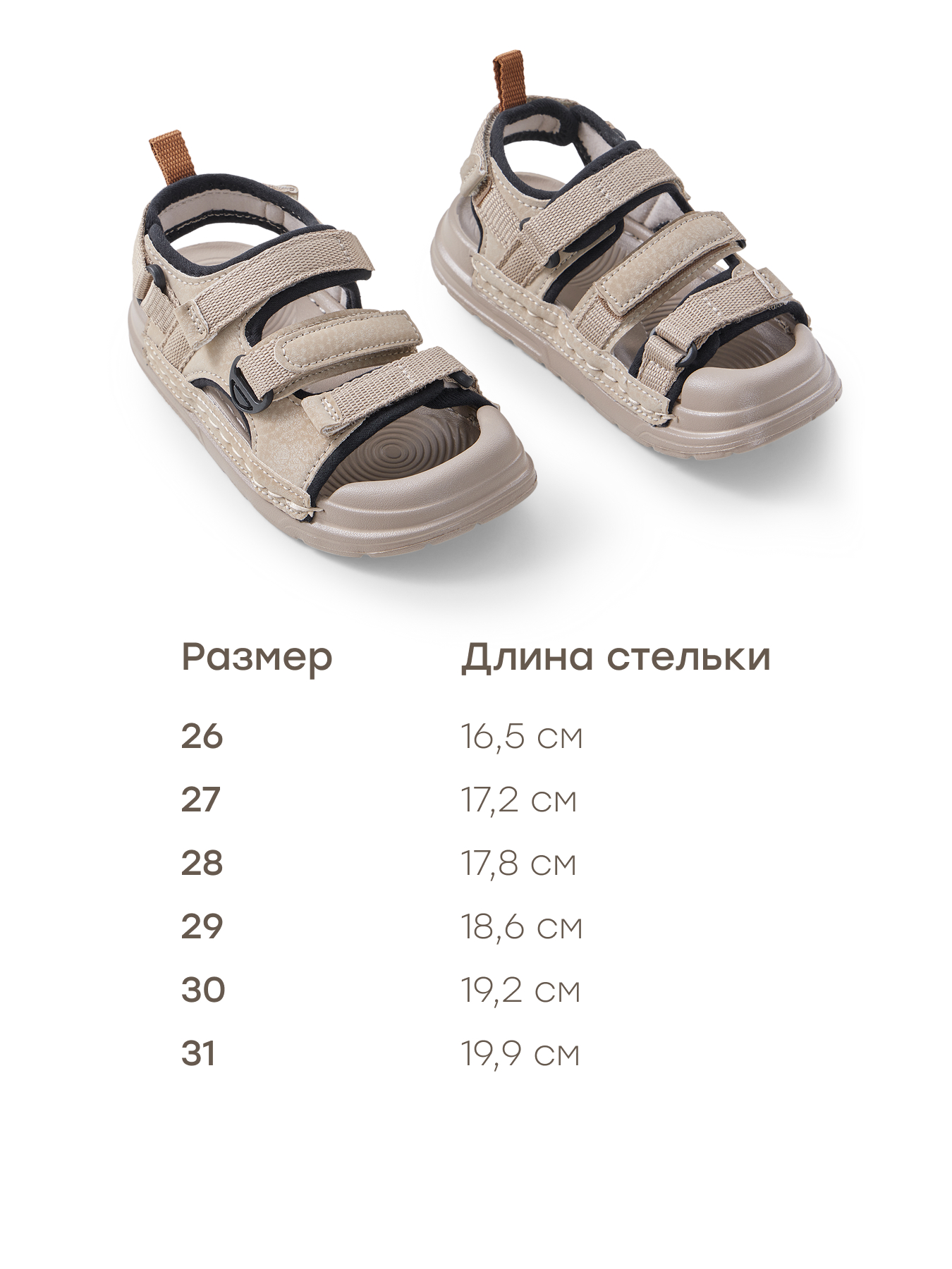 Сандалии Happy Baby 86614_бежевый - фото 4