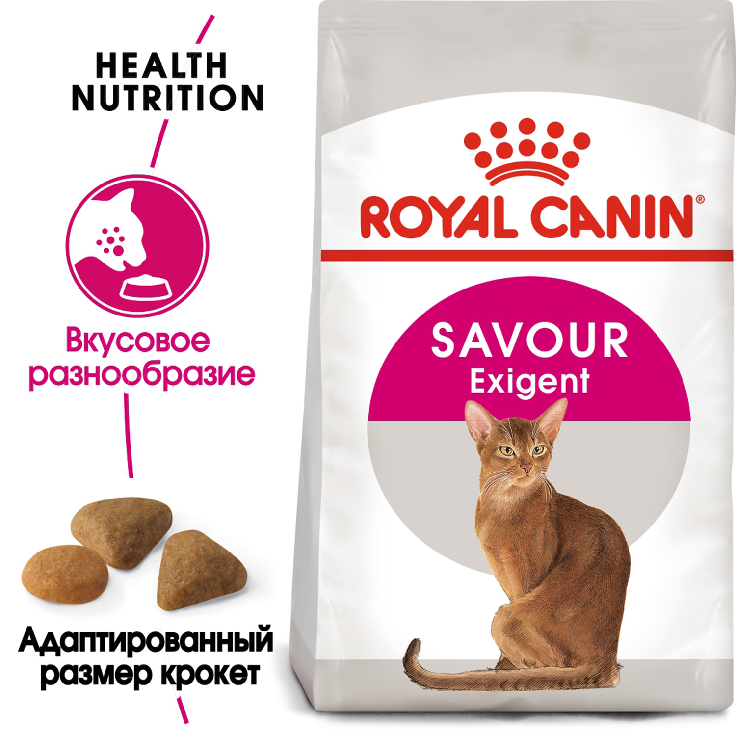 Сухой корм для кошек ROYAL CANIN 0.2 кг (для привередливых, полнорационный) - фото 3