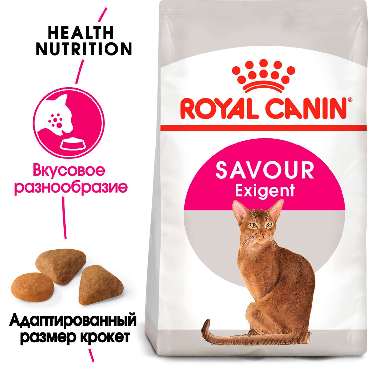 Корм для кошек ROYAL CANIN Savour Exigent для привередливых взрослых кошек от 1года сухой 0.2кг - фото 3