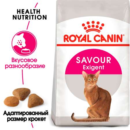 Корм для кошек ROYAL CANIN Savour Exigent для привередливых взрослых кошек от 1года сухой 0.2кг