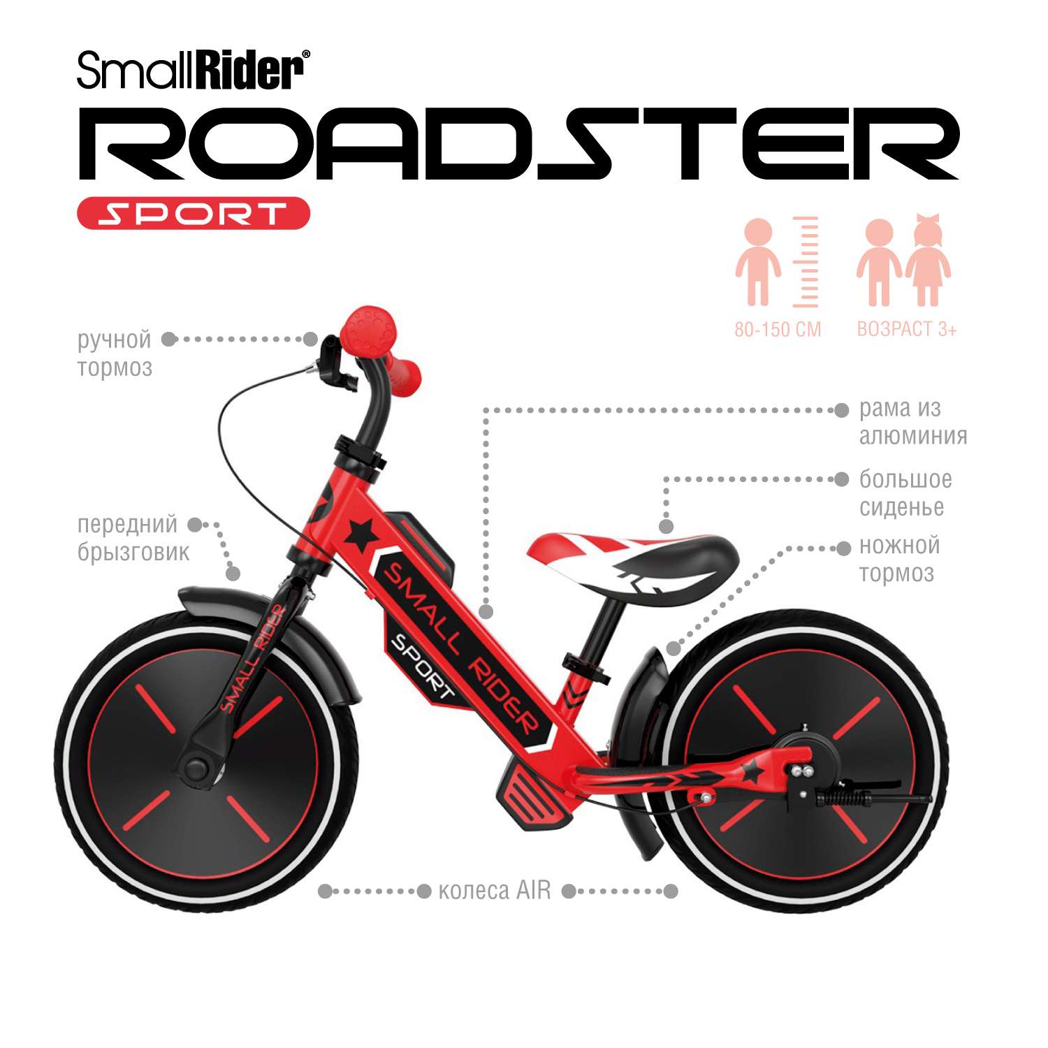 Беговел Small Rider Roadster Sport Air красный - фото 2